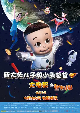 八戒八戒80s